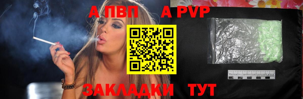 Альфа ПВП Crystall Снежинск