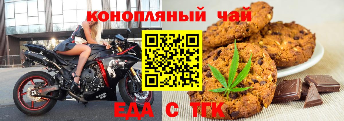 Canna-Cookies марихуана  Вход с VPN  Снежинск 