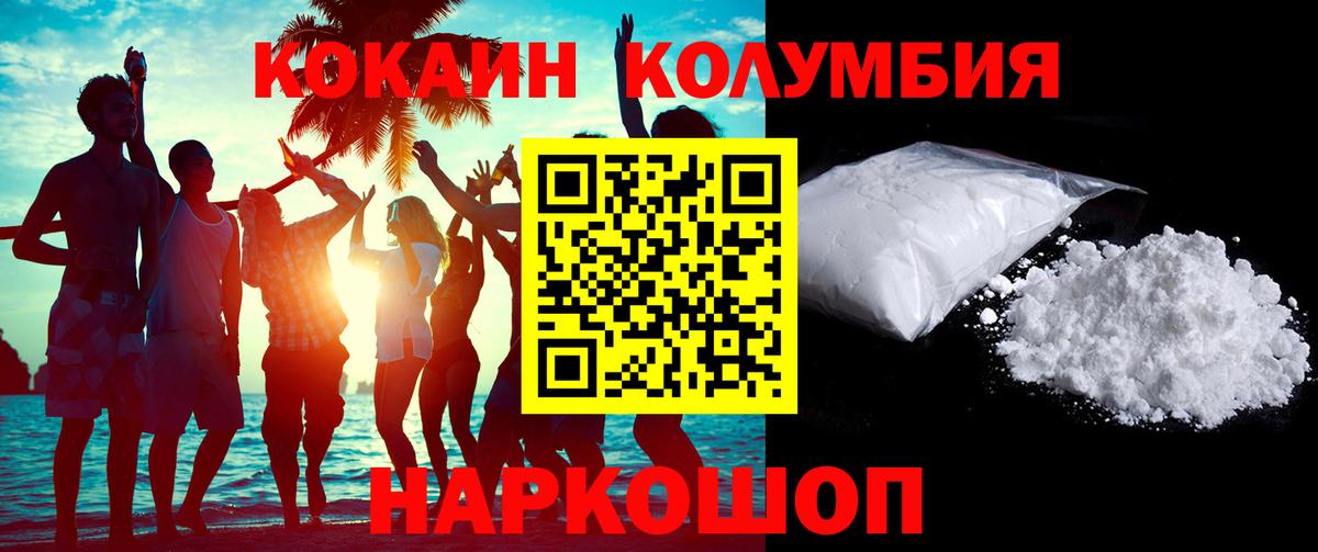Снежинск  Cocaine 98%  Кокаин  Cocaine 99%  Вход с VPN 