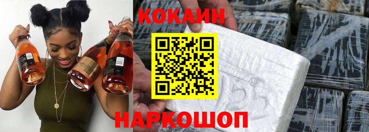 Кокаин Перу Снежинск