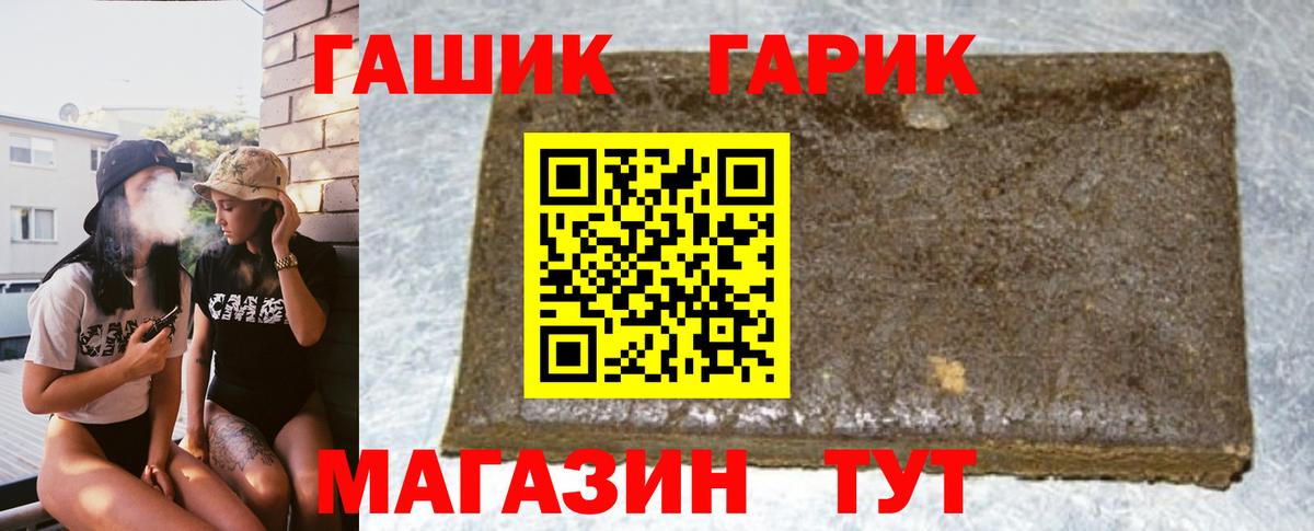 ГАШ VHQ Снежинск