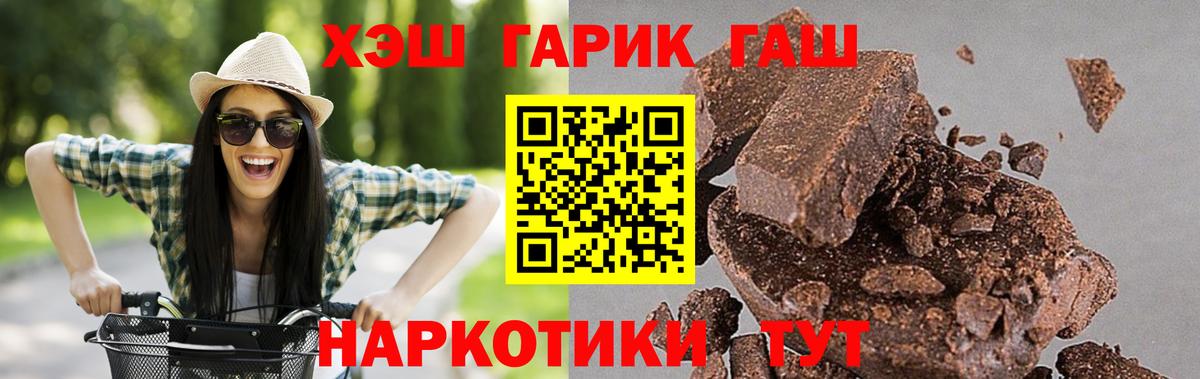 где можно купить наркотик  Гашиш гарик  Вход с VPN  Снежинск  ГАШИШ гарик 
