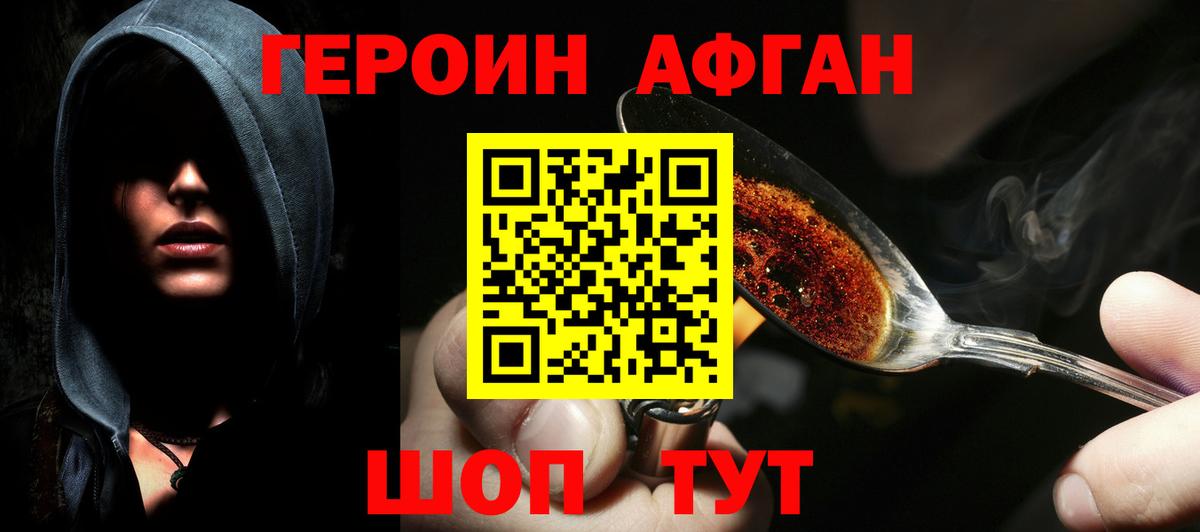 Героин белый Снежинск