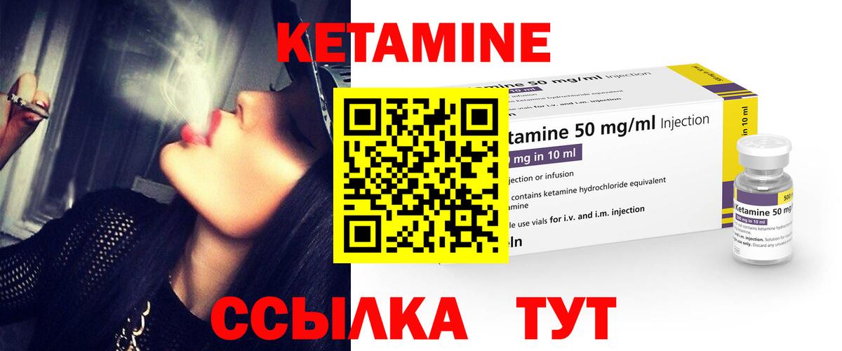 Кетамин VHQ Снежинск