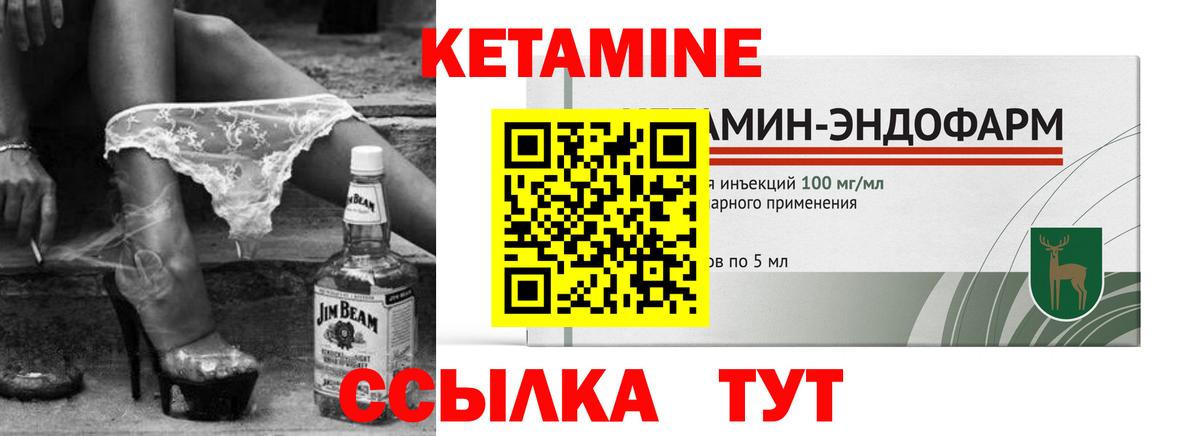 КЕТАМИН VHQ  Вход с VPN  КЕТАМИН VHQ  Снежинск 