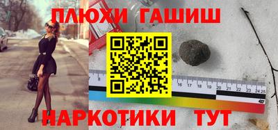 синтетический гашиш Будённовск