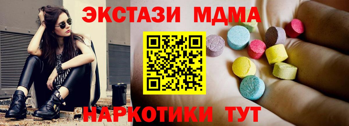 МДМА  Вход с VPN  Снежинск  МДМА VHQ 