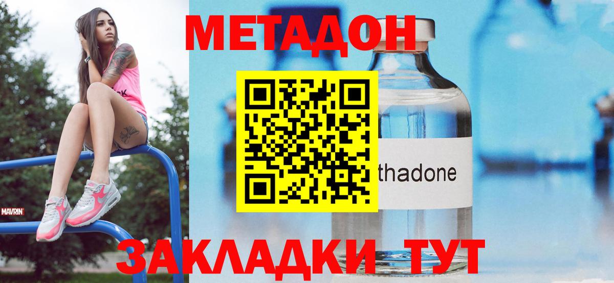 МЕТАДОН кристалл Снежинск