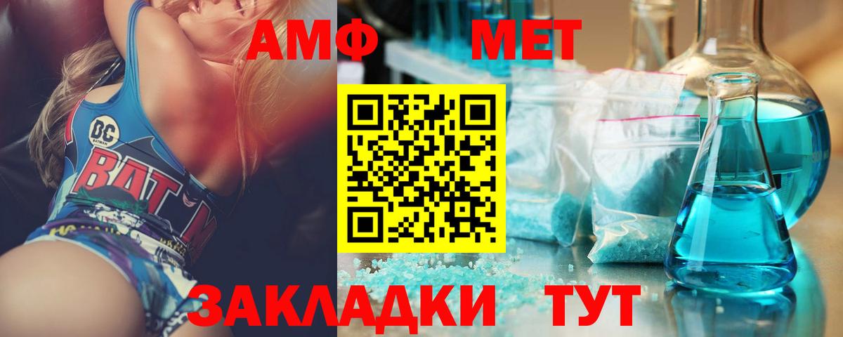 МЕТАМФЕТАМИН Декстрометамфетамин 99.9% Снежинск