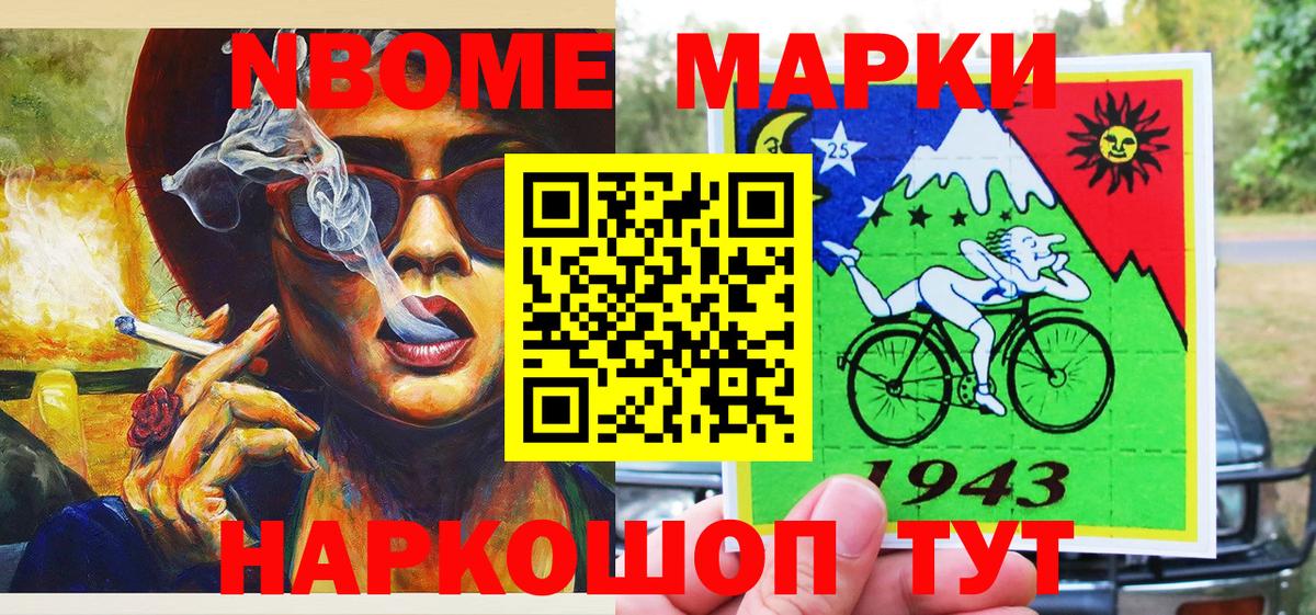 Наркотические марки 1,8мг Снежинск