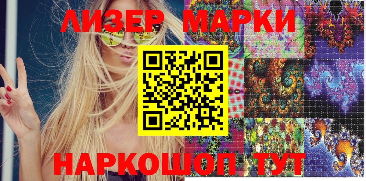 Наркотические марки  Марки NBOMe 1,5мг  Марки NBOMe 1,5мг  Вход с VPN  Снежинск 