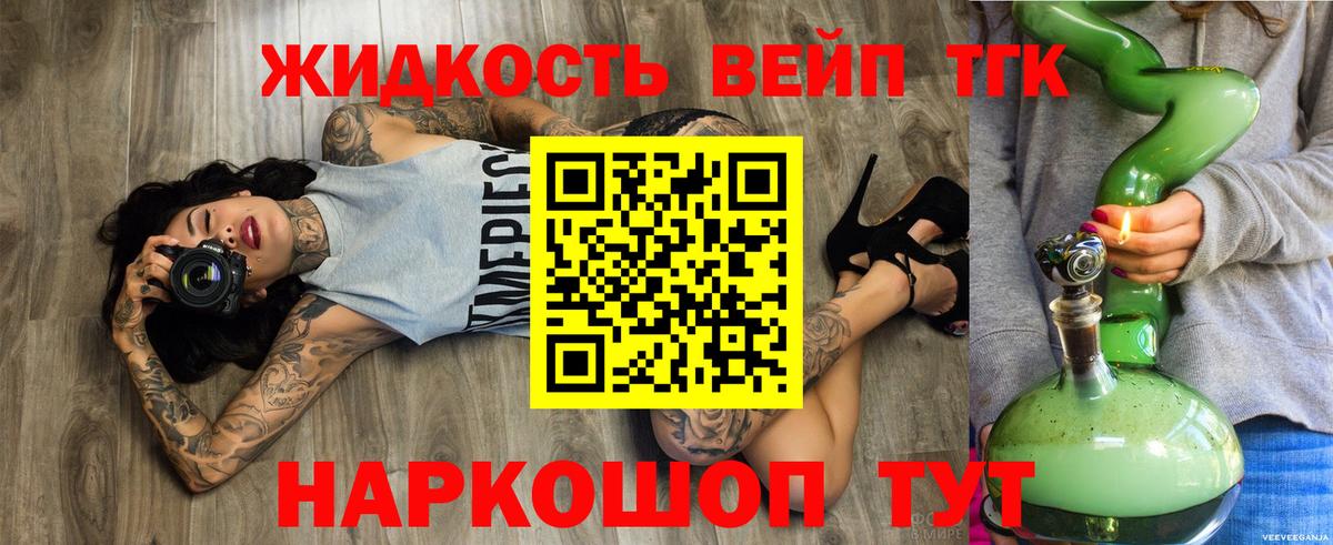 Дистиллят ТГК гашишное масло Снежинск