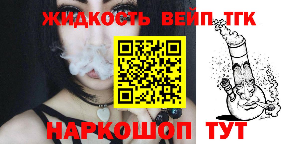 ТГК THC oil  ТГК жижа  Снежинск  Вход с VPN 