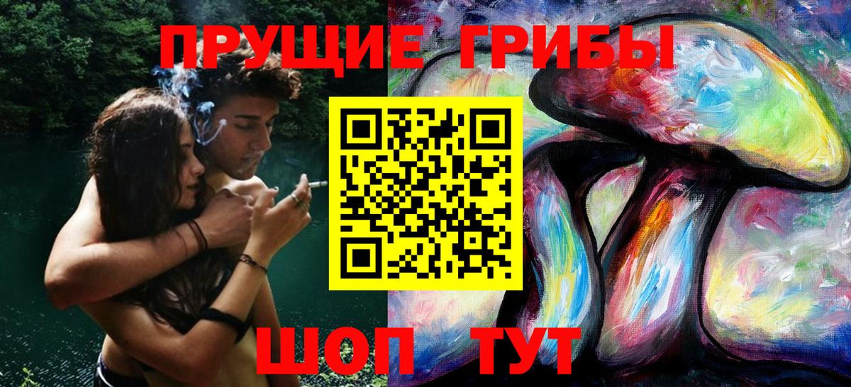 Галлюциногенные грибы GOLDEN TEACHER Снежинск